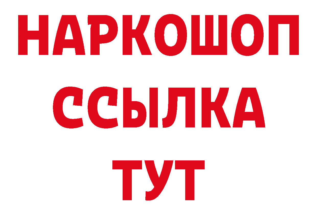 Купить закладку дарк нет состав Урюпинск